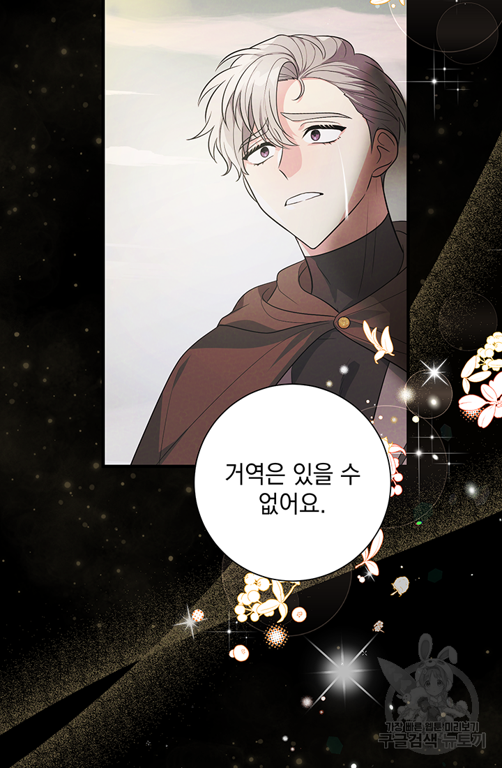 야반도주는 신중히 3화 10