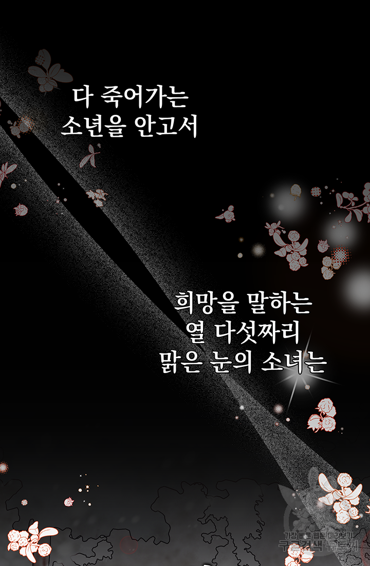 야반도주는 신중히 3화 14
