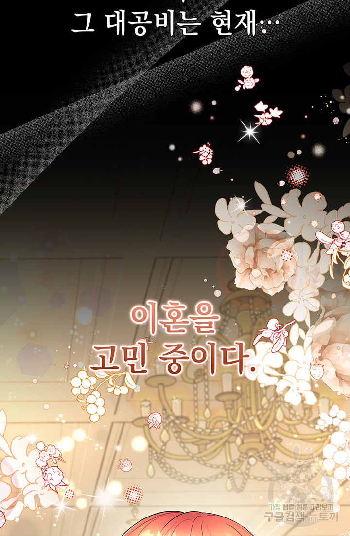 야반도주는 신중히 3화 16