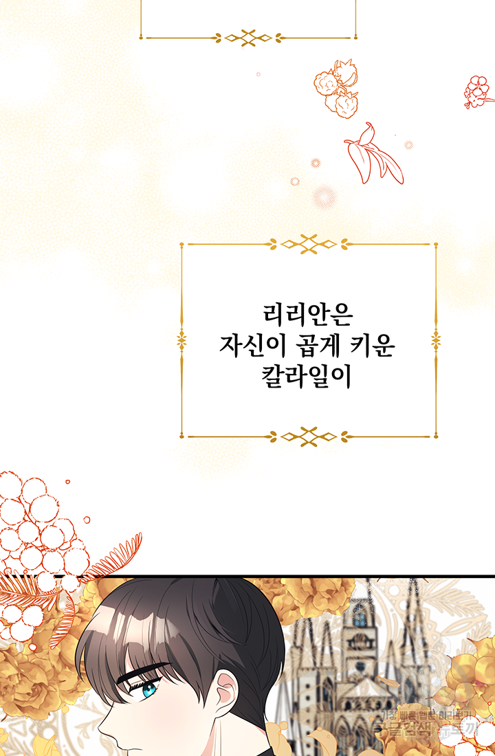 야반도주는 신중히 3화 20