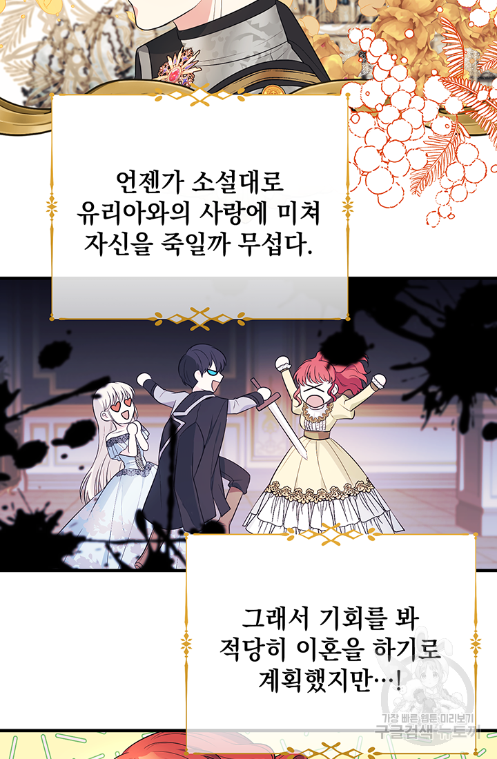 야반도주는 신중히 3화 21
