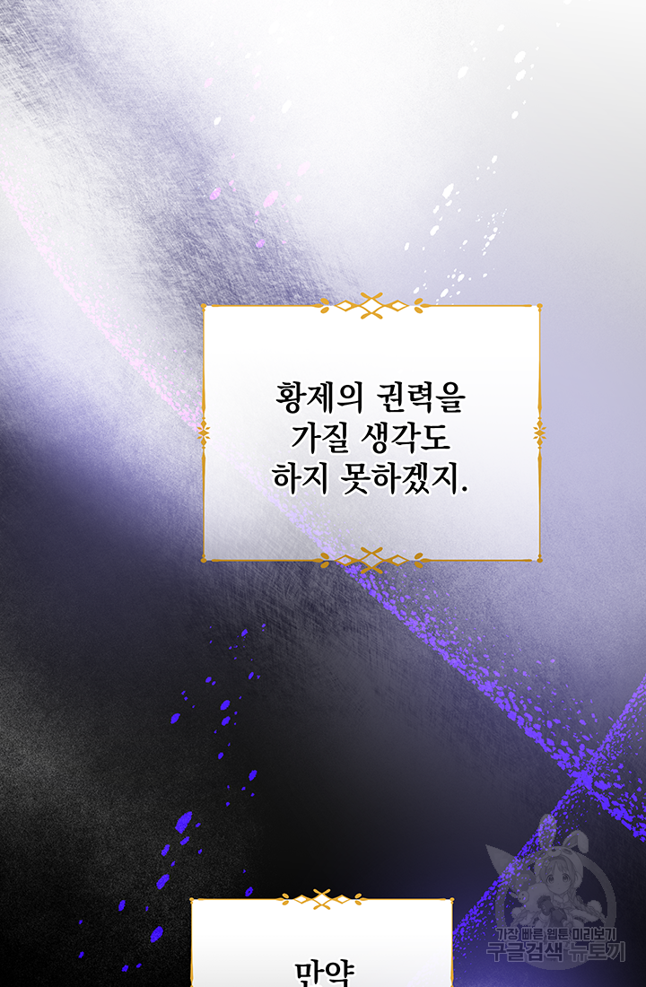 야반도주는 신중히 3화 30