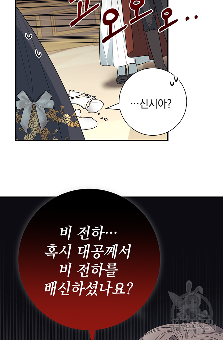 야반도주는 신중히 3화 41