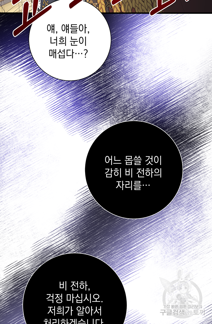 야반도주는 신중히 3화 45
