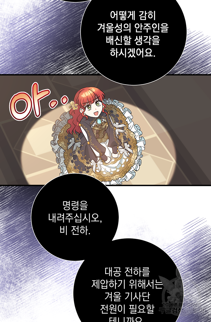 야반도주는 신중히 3화 47