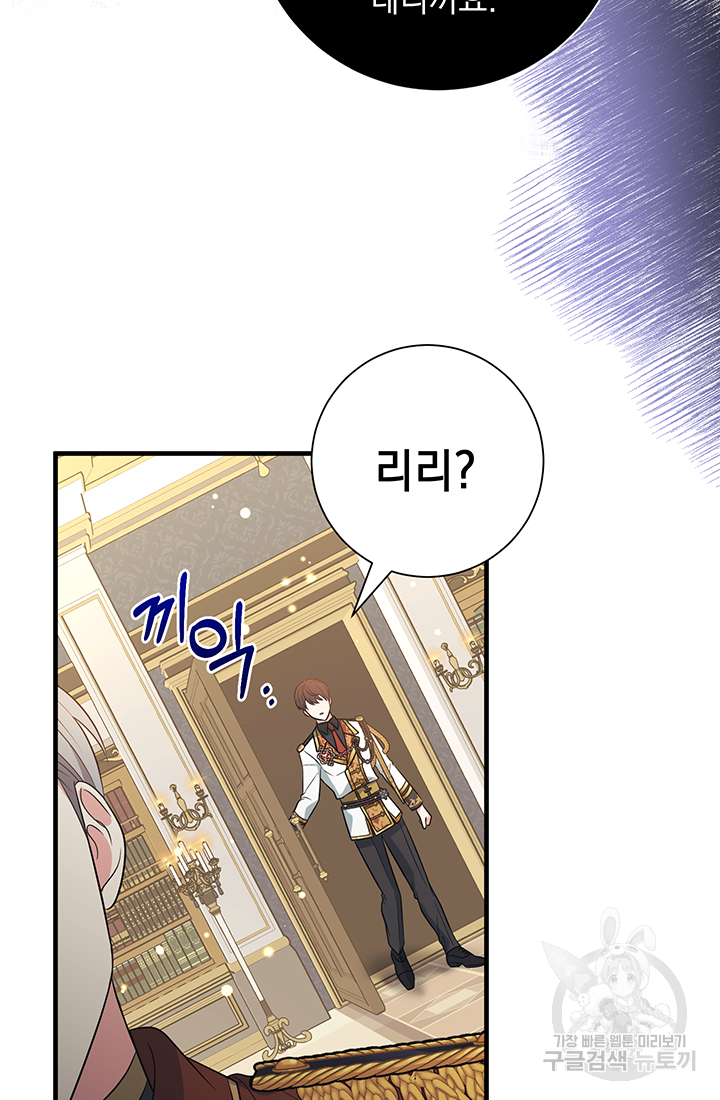 야반도주는 신중히 3화 48