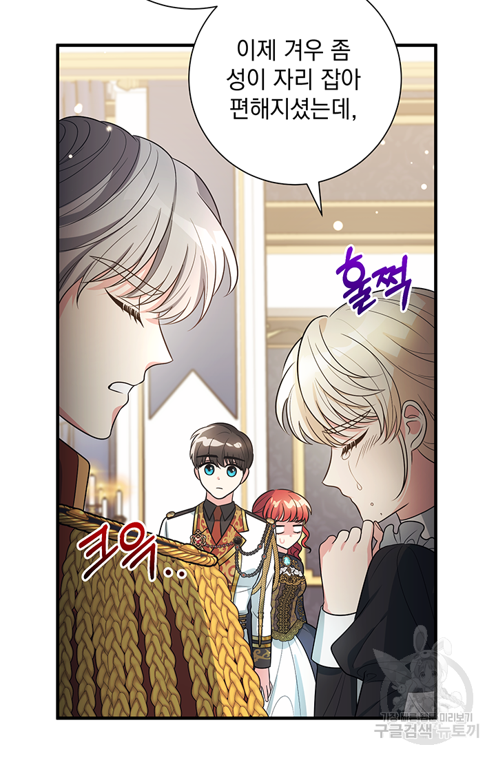 야반도주는 신중히 3화 59