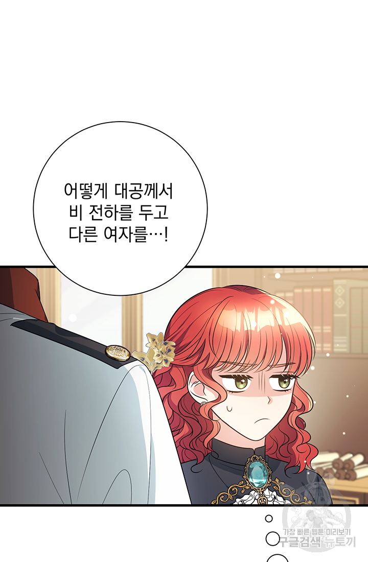 야반도주는 신중히 3화 60