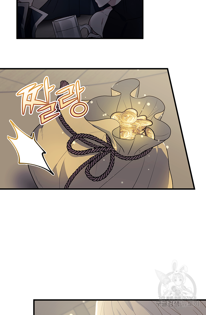 야반도주는 신중히 3화 80