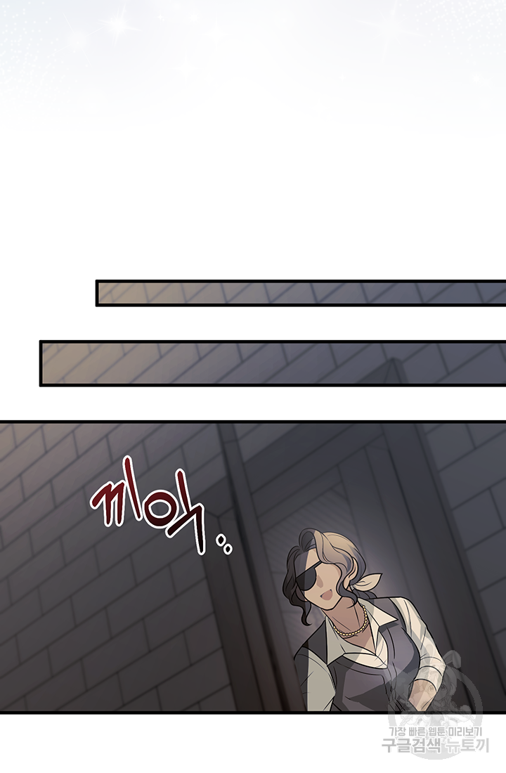 야반도주는 신중히 3화 88