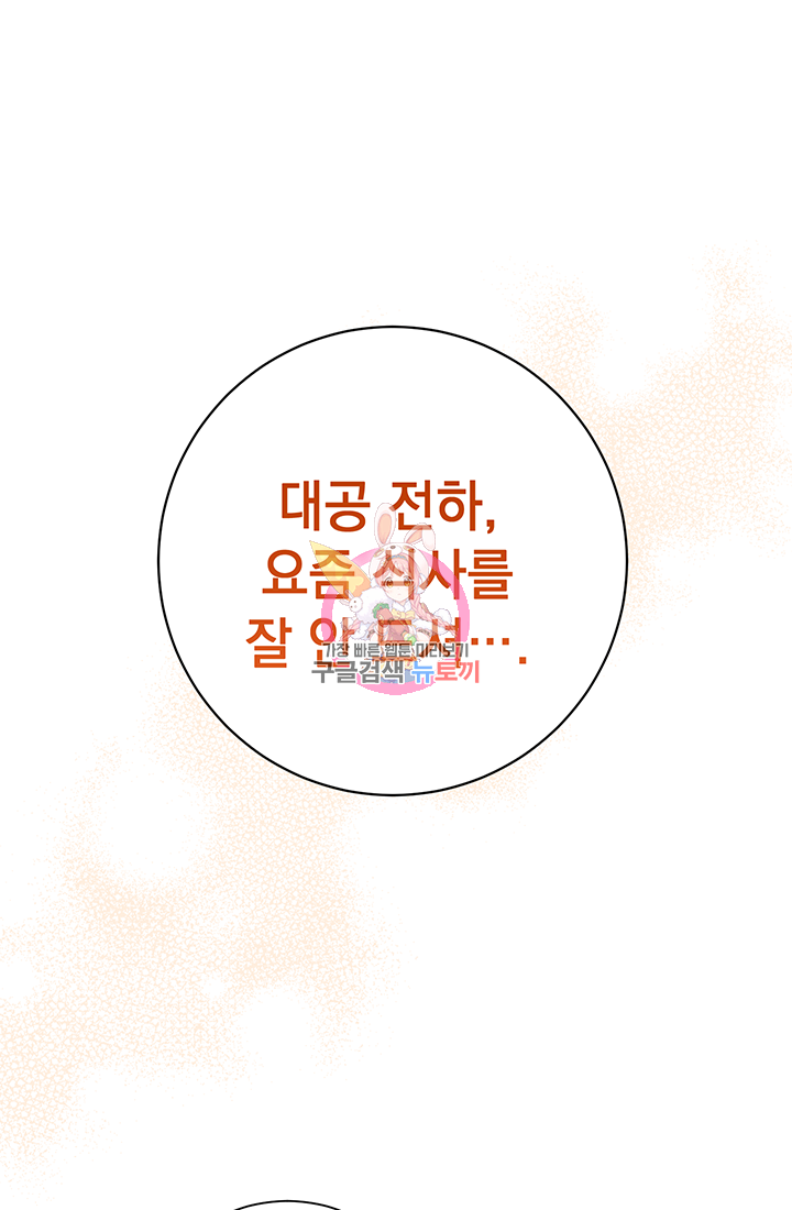 야반도주는 신중히 11화 1