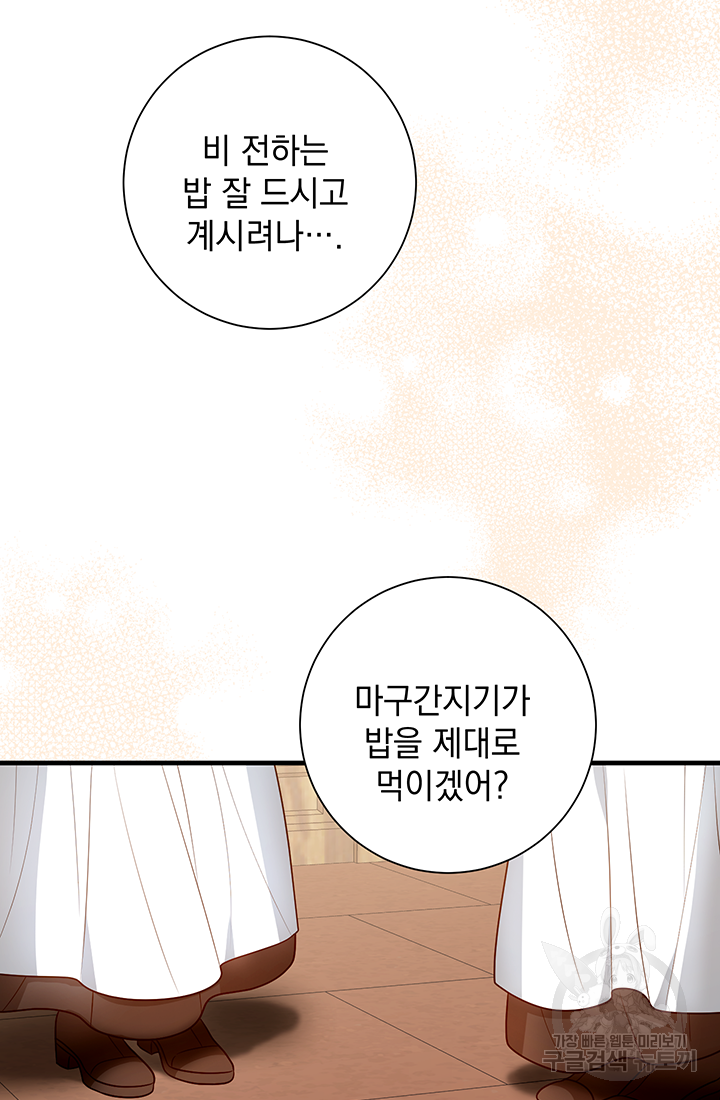 야반도주는 신중히 11화 4