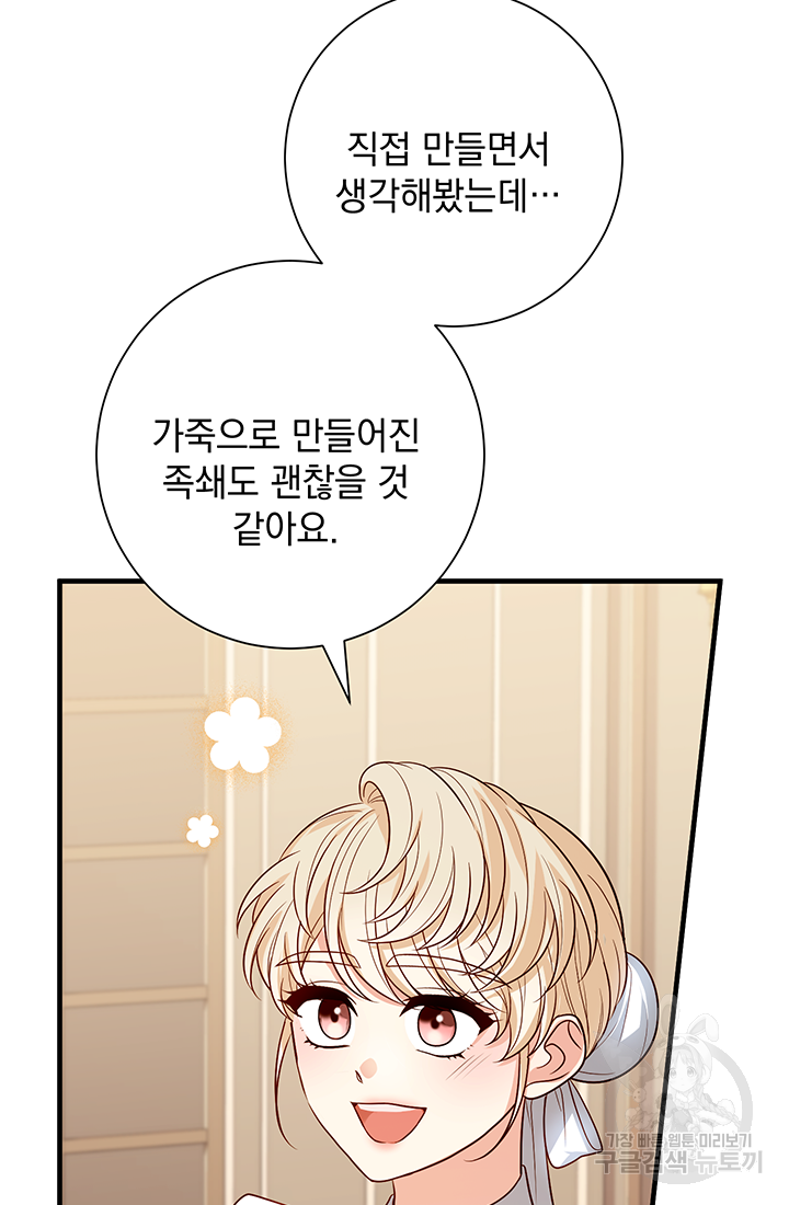 야반도주는 신중히 11화 10