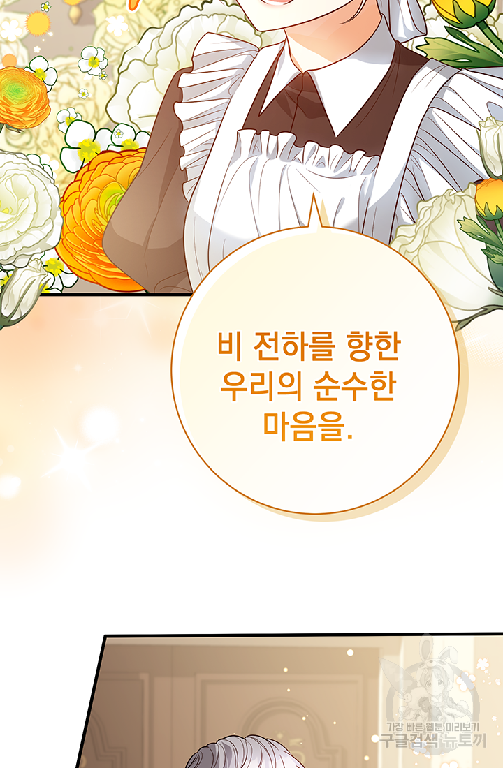 야반도주는 신중히 11화 15