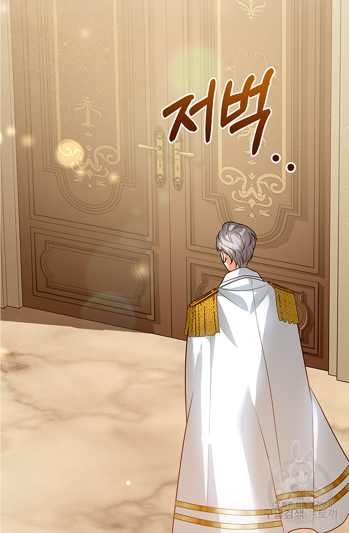 야반도주는 신중히 11화 19