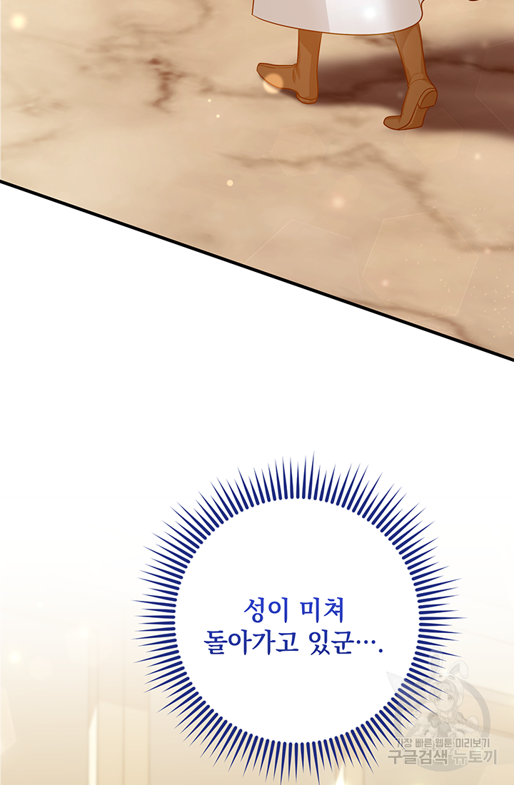 야반도주는 신중히 11화 20