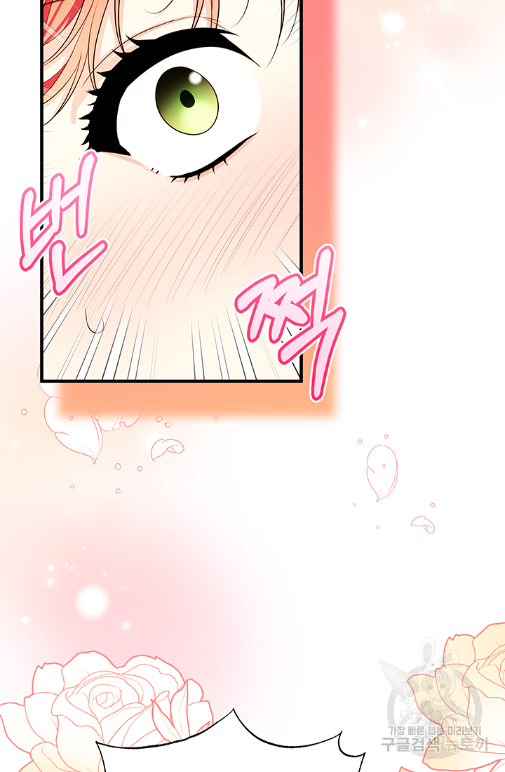 야반도주는 신중히 19화 7