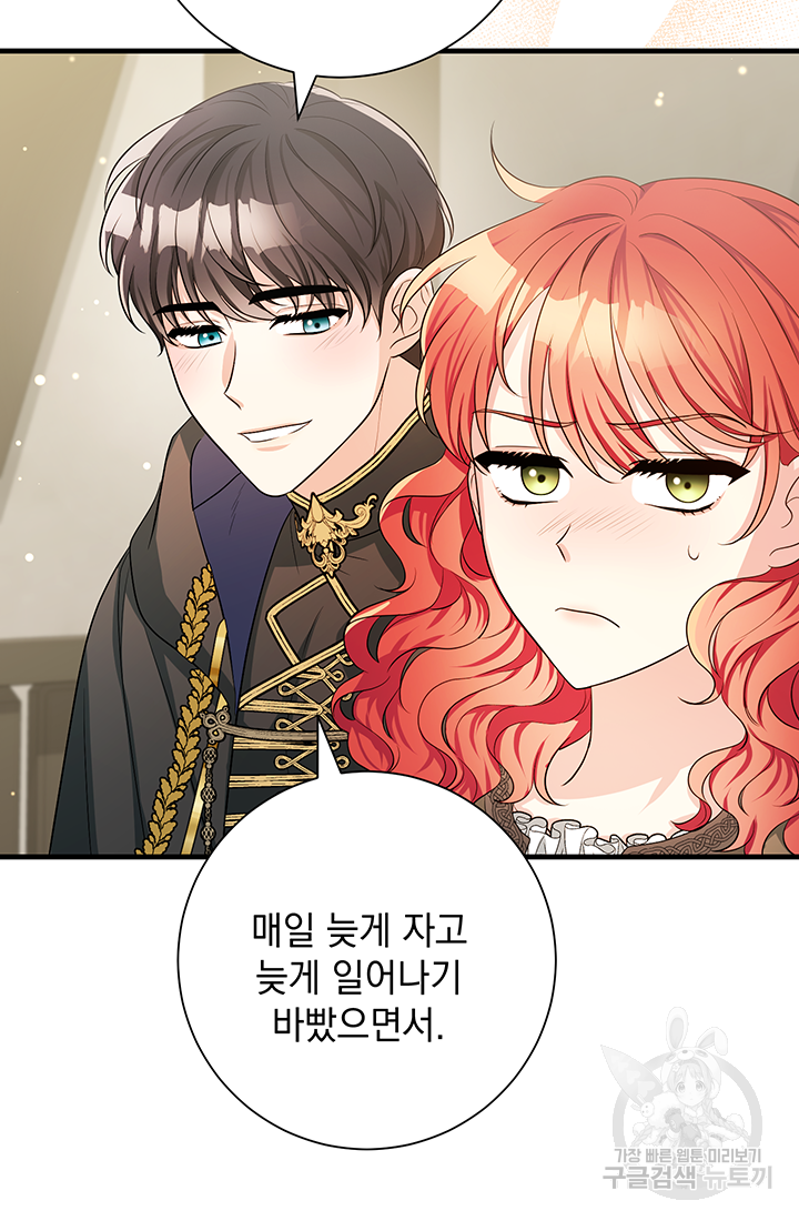 야반도주는 신중히 19화 12