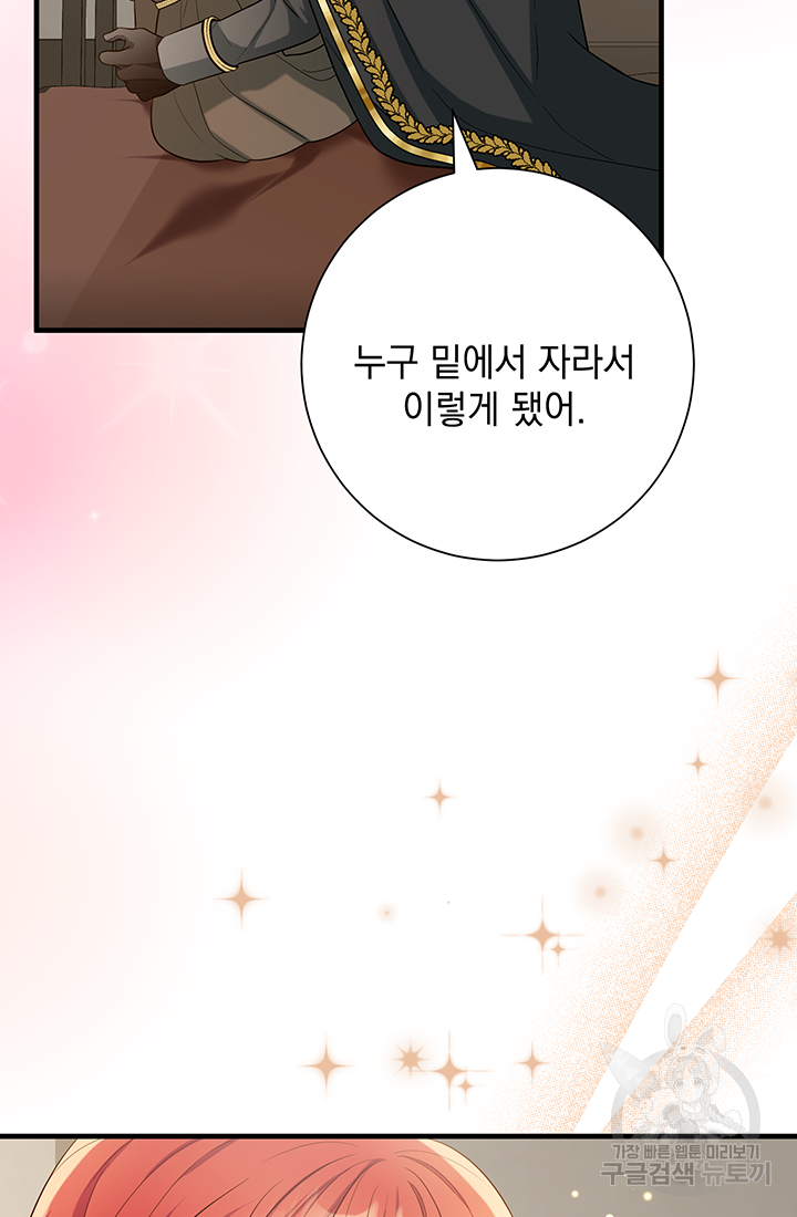 야반도주는 신중히 19화 15
