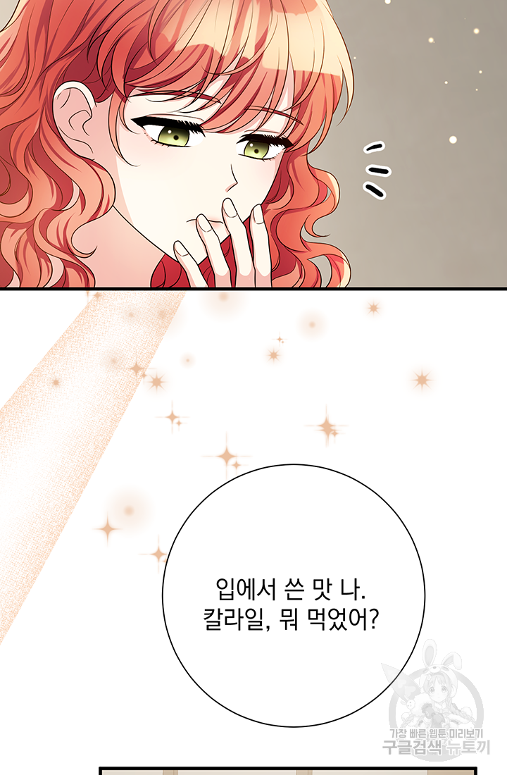 야반도주는 신중히 19화 16