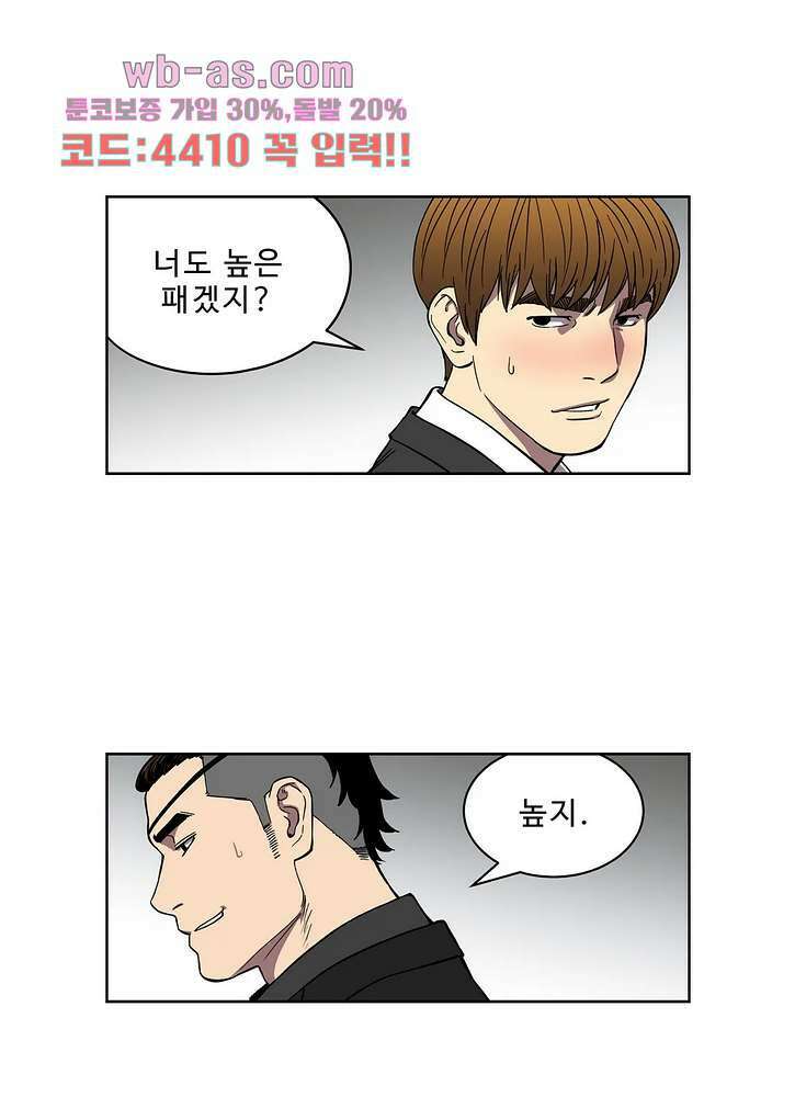 베팅맨 156화 1