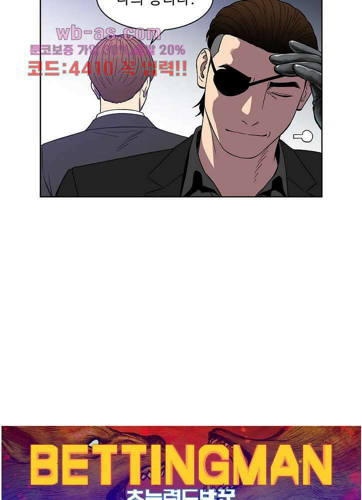 베팅맨 156화 5