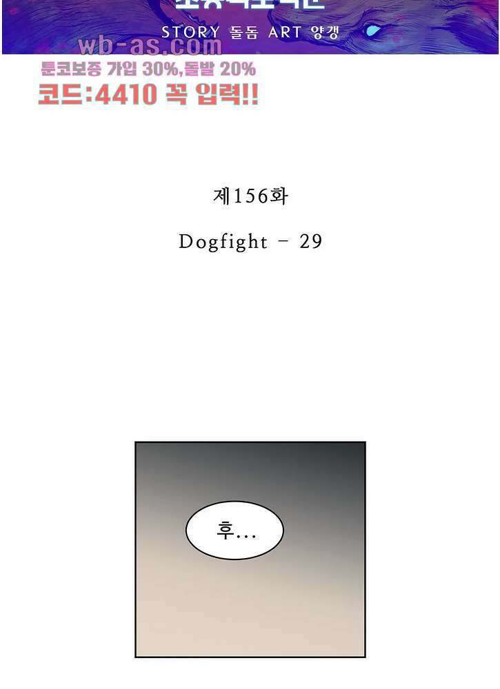베팅맨 156화 6