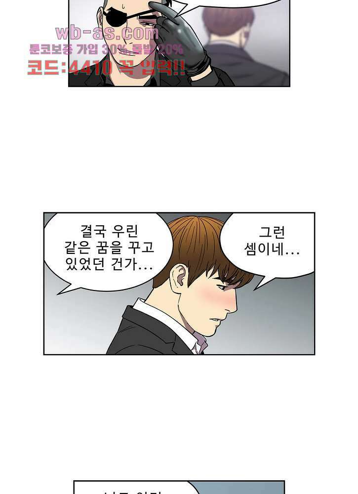 베팅맨 156화 8
