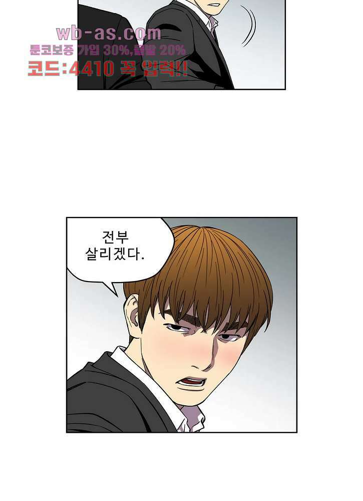 베팅맨 156화 10