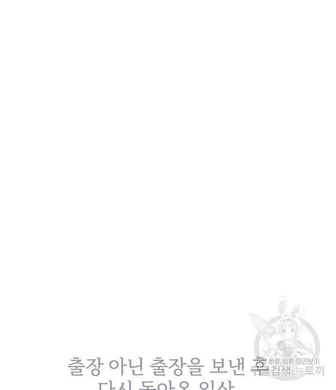비서 일탈 37화 2