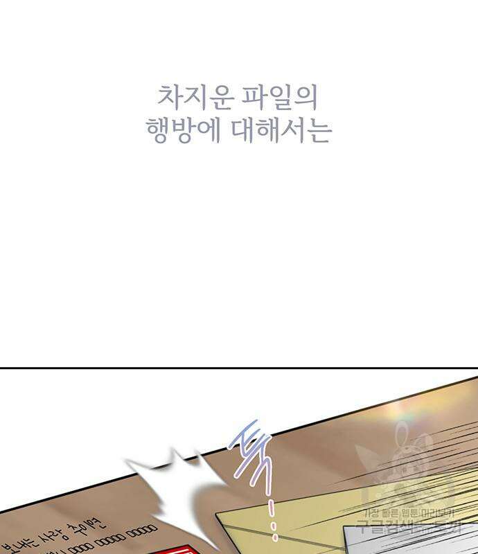 비서 일탈 37화 6