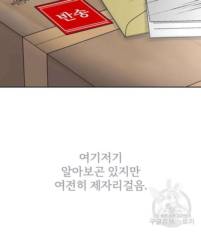 비서 일탈 37화 7