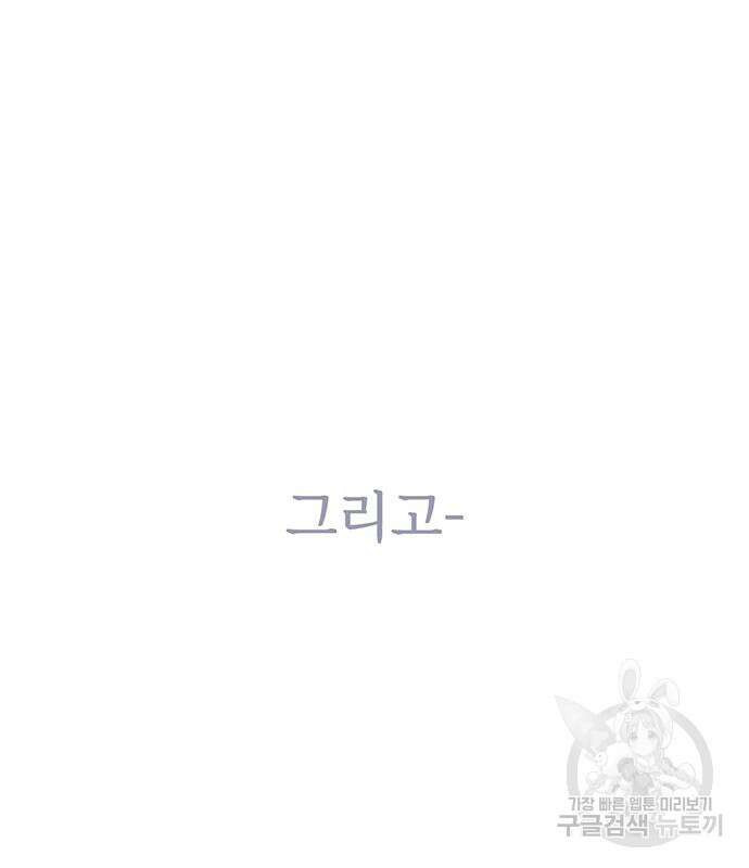 비서 일탈 37화 8