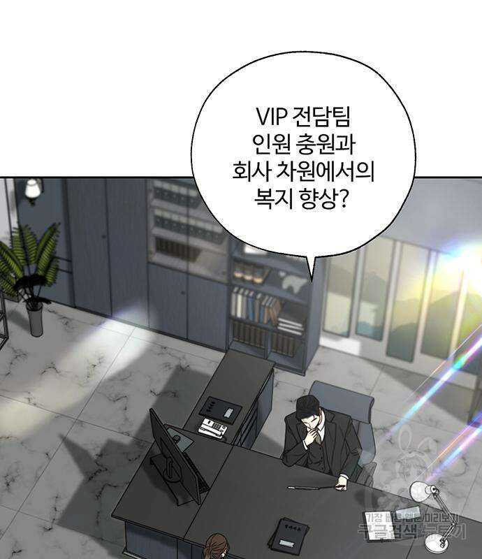 비서 일탈 37화 9