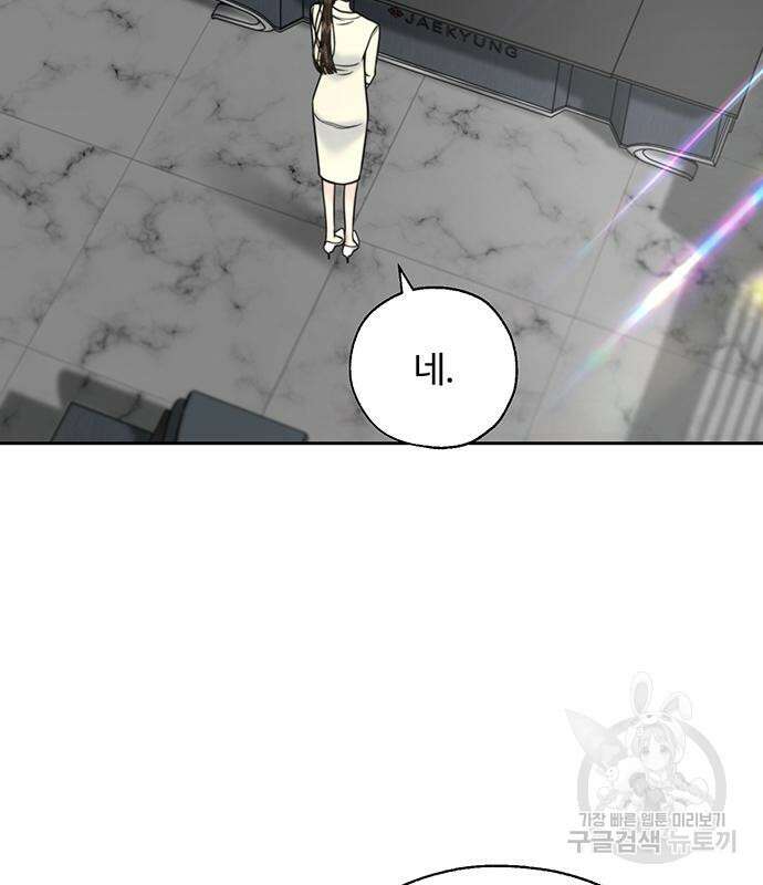 비서 일탈 37화 10