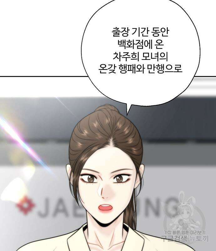 비서 일탈 37화 11