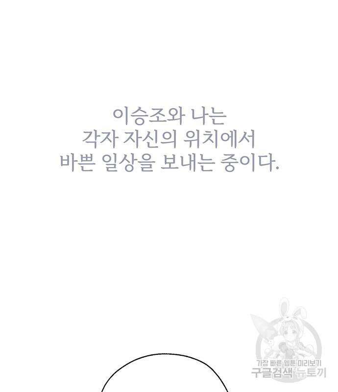 비서 일탈 37화 13