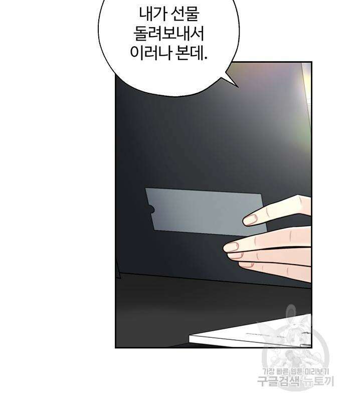 비서 일탈 37화 14