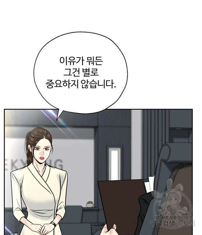 비서 일탈 37화 15