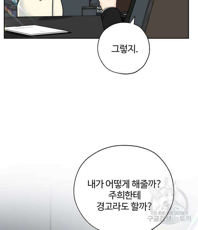 비서 일탈 37화 16