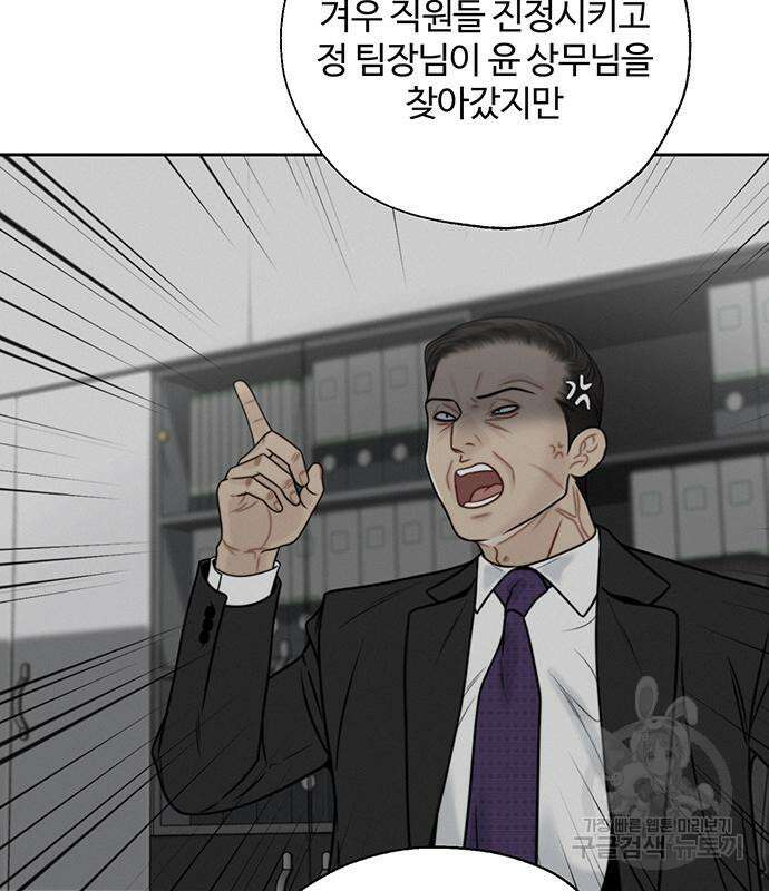 비서 일탈 37화 24