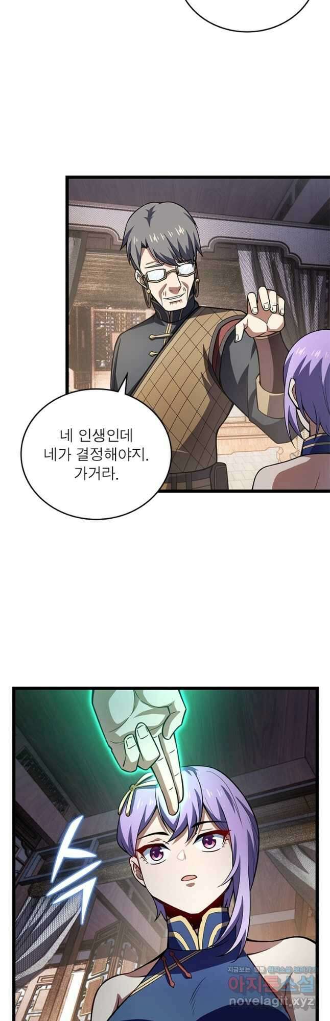 시스템 마스터, 레벨 1부터 시작하다 77화 7
