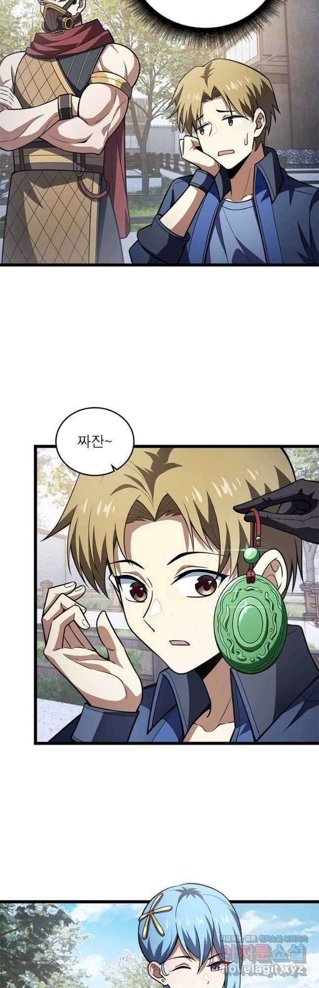 시스템 마스터, 레벨 1부터 시작하다 77화 10