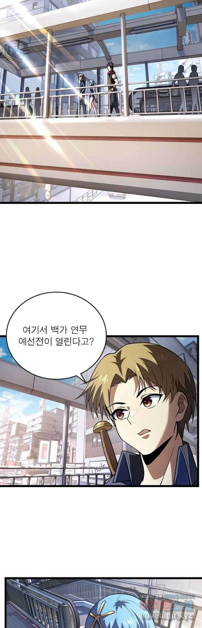 시스템 마스터, 레벨 1부터 시작하다 77화 20