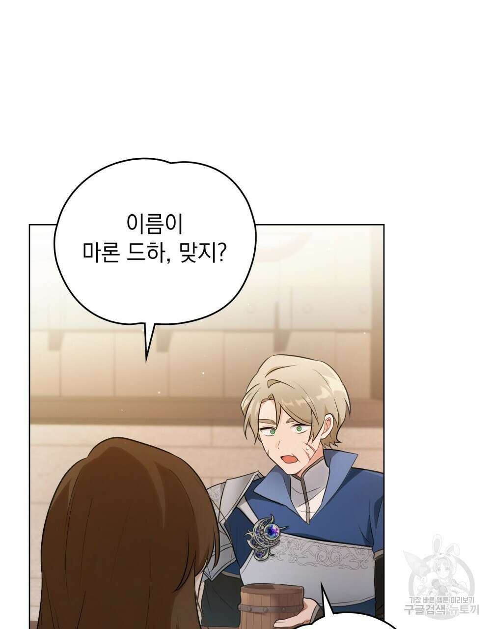 시한부 공주님을 사랑하게 된다면 9화 3