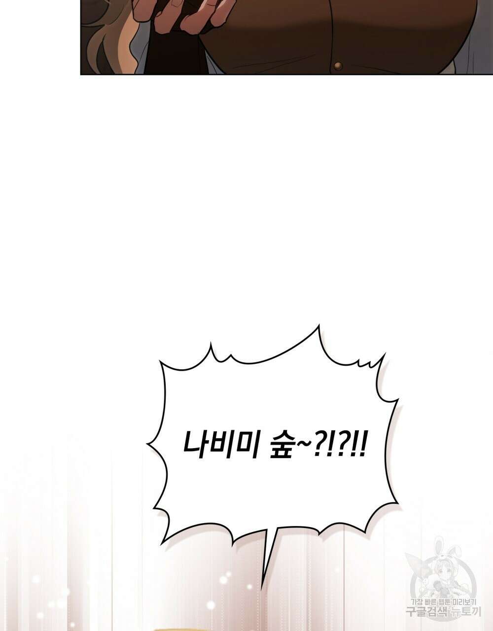시한부 공주님을 사랑하게 된다면 9화 6