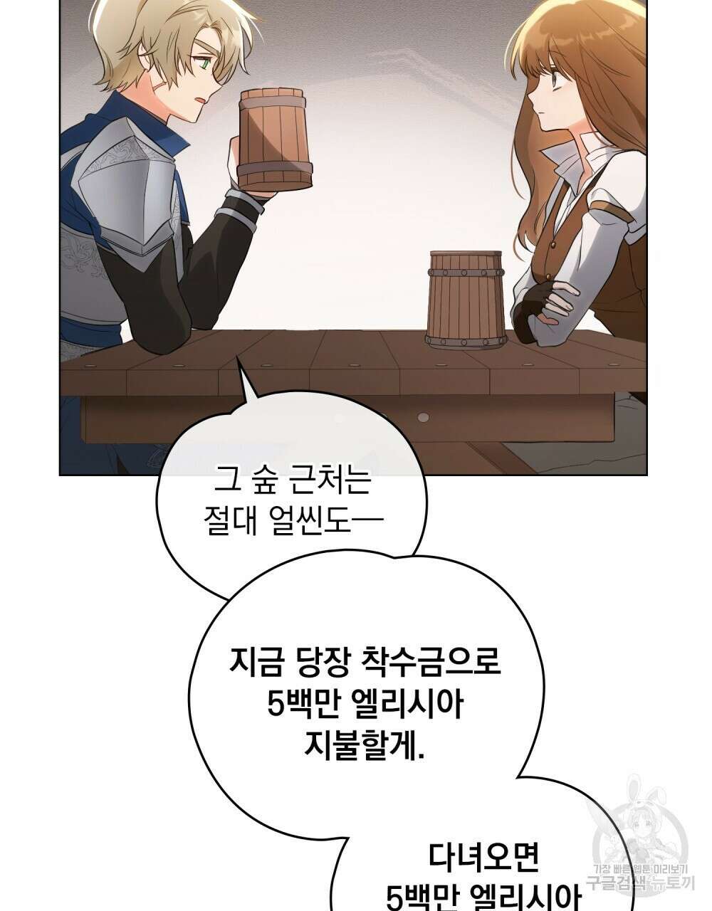 시한부 공주님을 사랑하게 된다면 9화 9