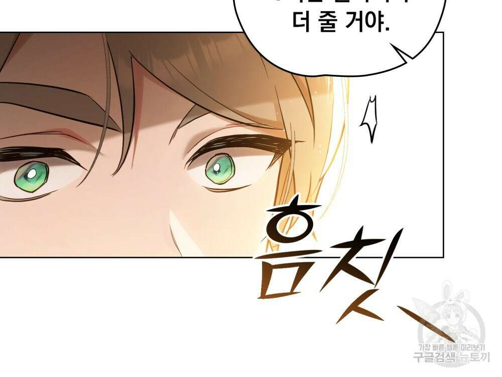 시한부 공주님을 사랑하게 된다면 9화 10
