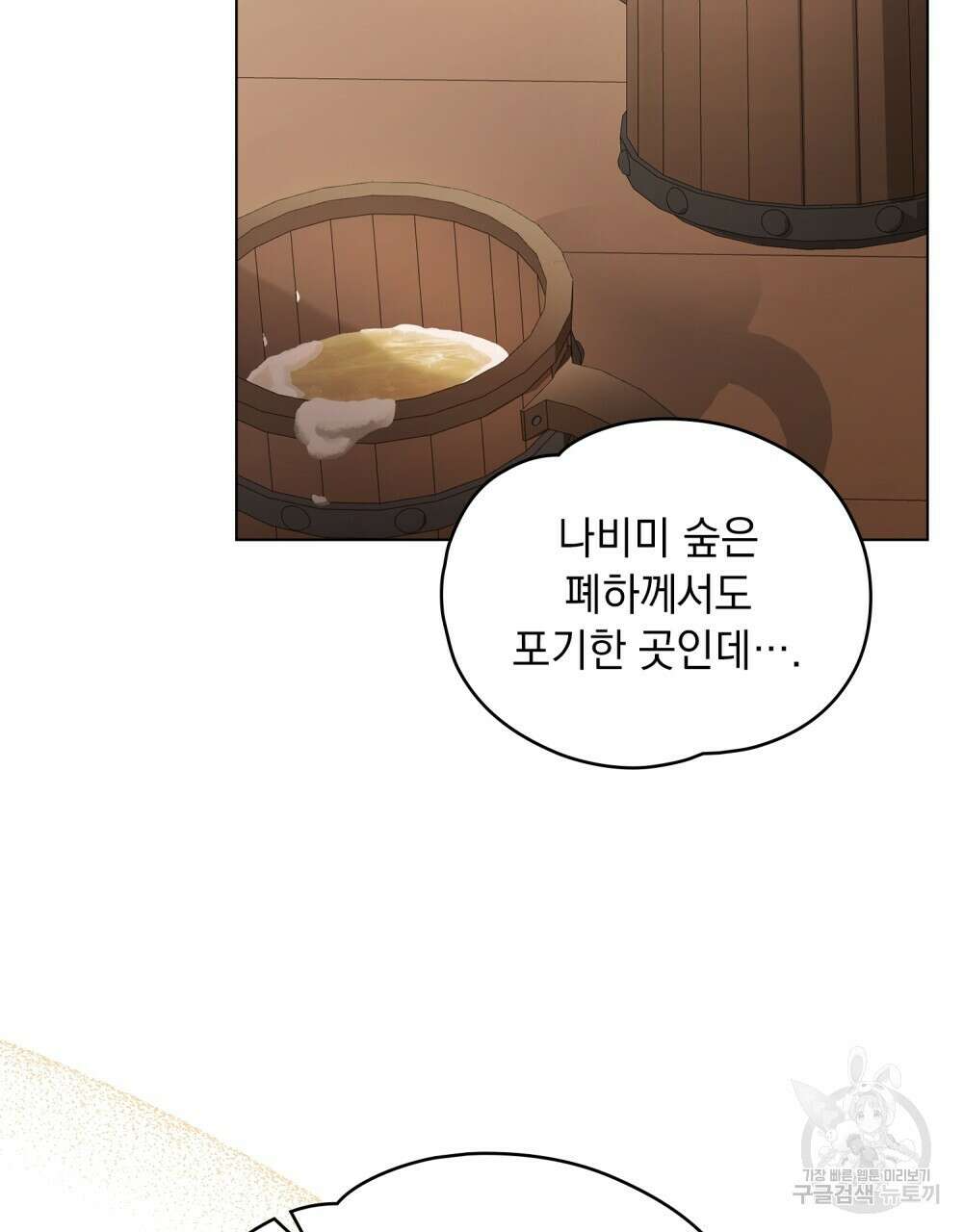 시한부 공주님을 사랑하게 된다면 9화 15