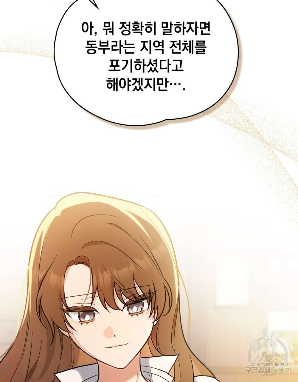 시한부 공주님을 사랑하게 된다면 9화 16